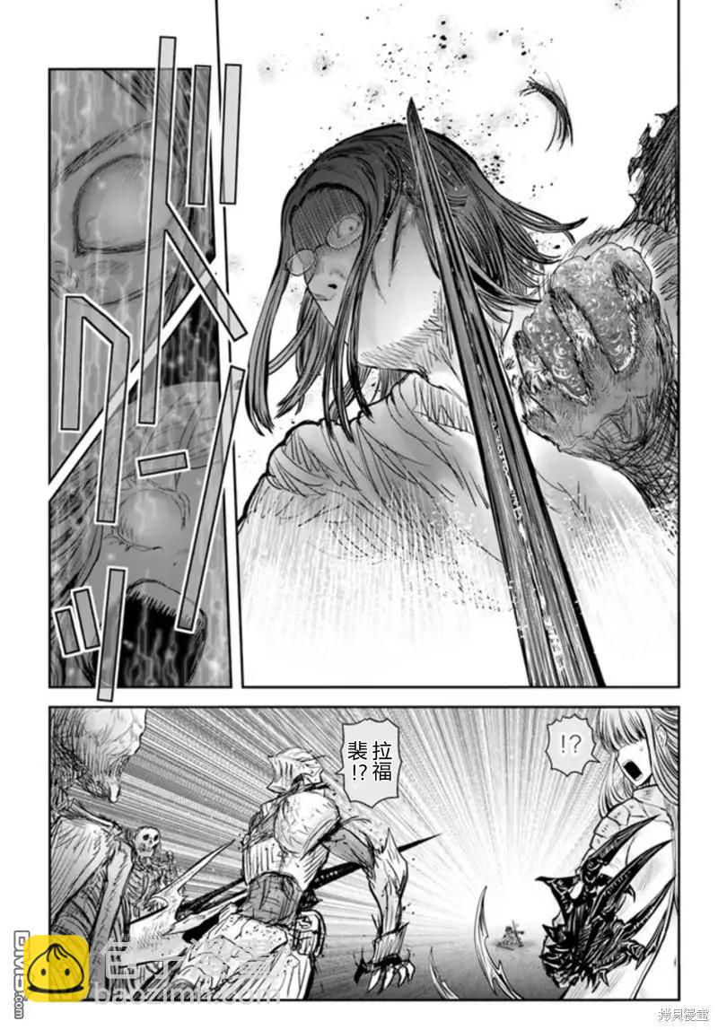 🍜异世界叔叔 第48话 第22页