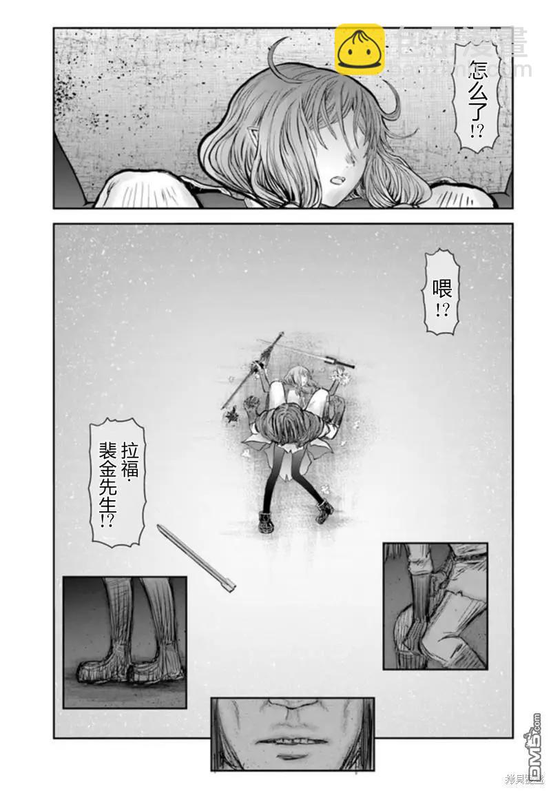 🍜异世界叔叔 第48话 第23页