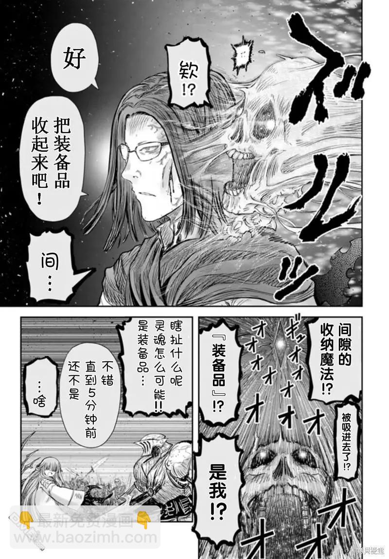 🍜异世界叔叔 第48话 第25页