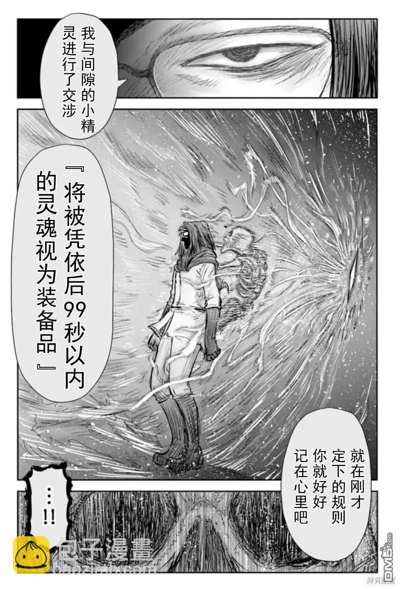 🍜异世界叔叔 第48话 第26页