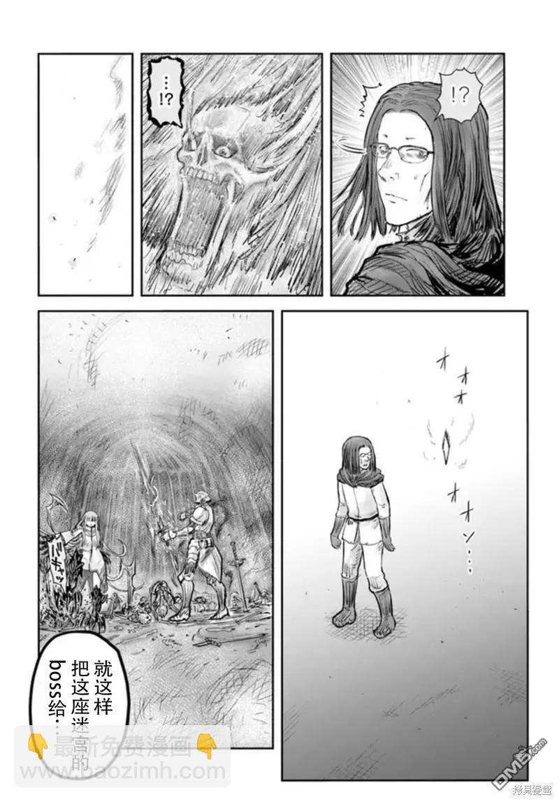 🍜异世界叔叔 第48话 第28页