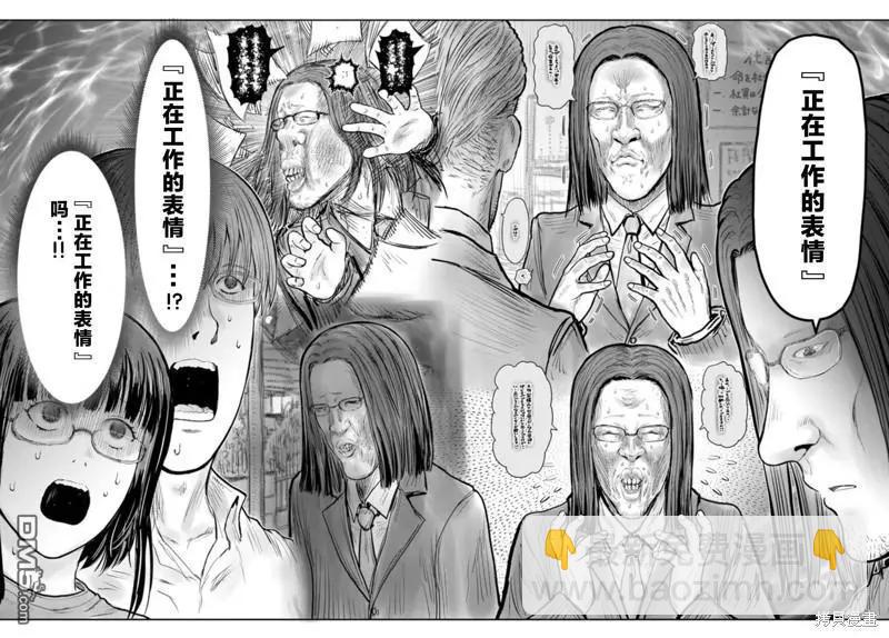 🍜异世界叔叔 第48话 第32页