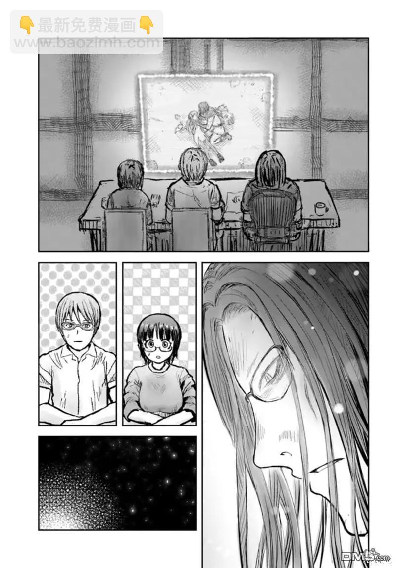 🍜异世界叔叔 第48话 第34页
