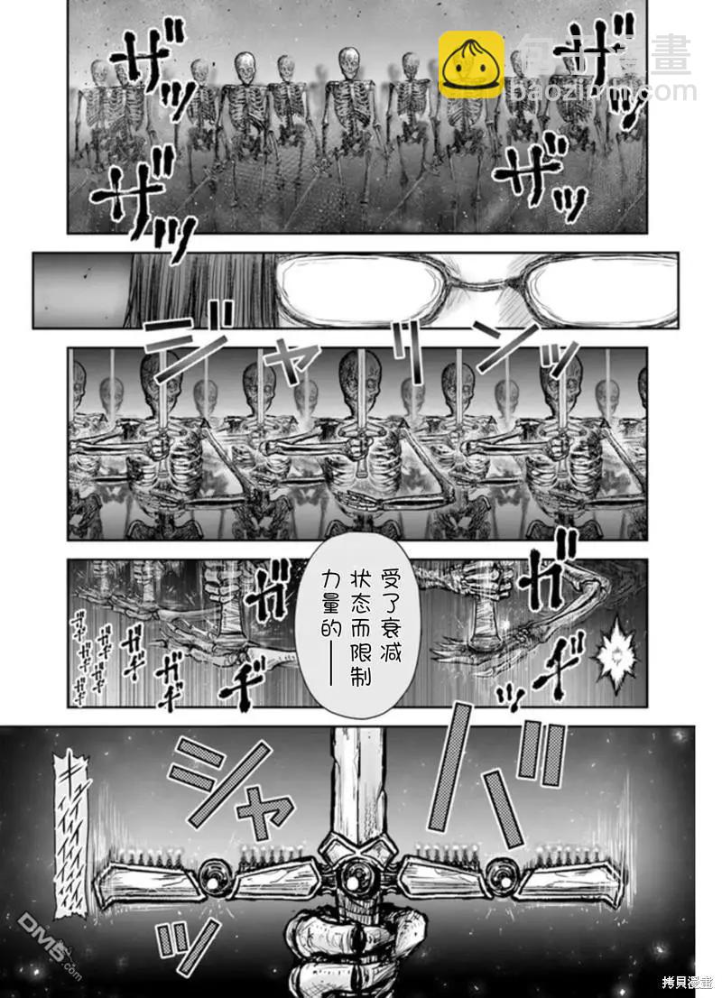 🍜异世界叔叔 第48话 第5页