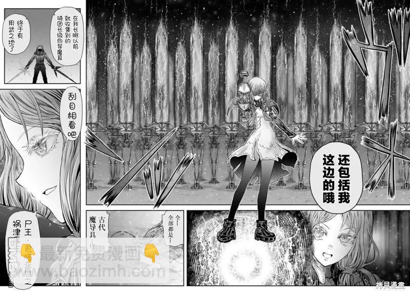 🍜异世界叔叔 第48话 第6页