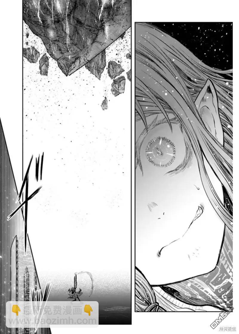 🍜异世界叔叔 第48话 第9页