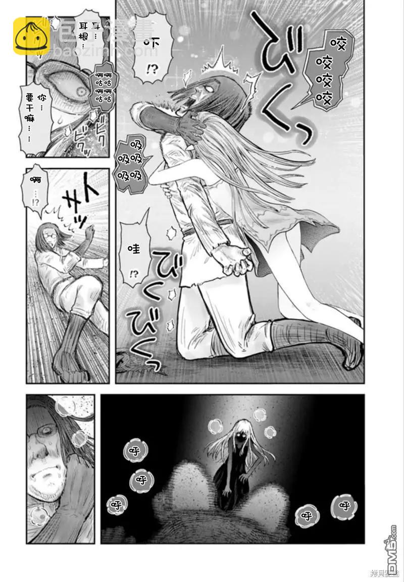 🍜异世界叔叔 第49话 第14页