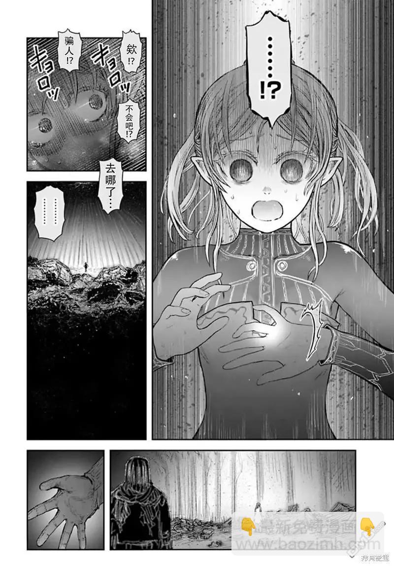 🍜异世界叔叔 第49话 第22页