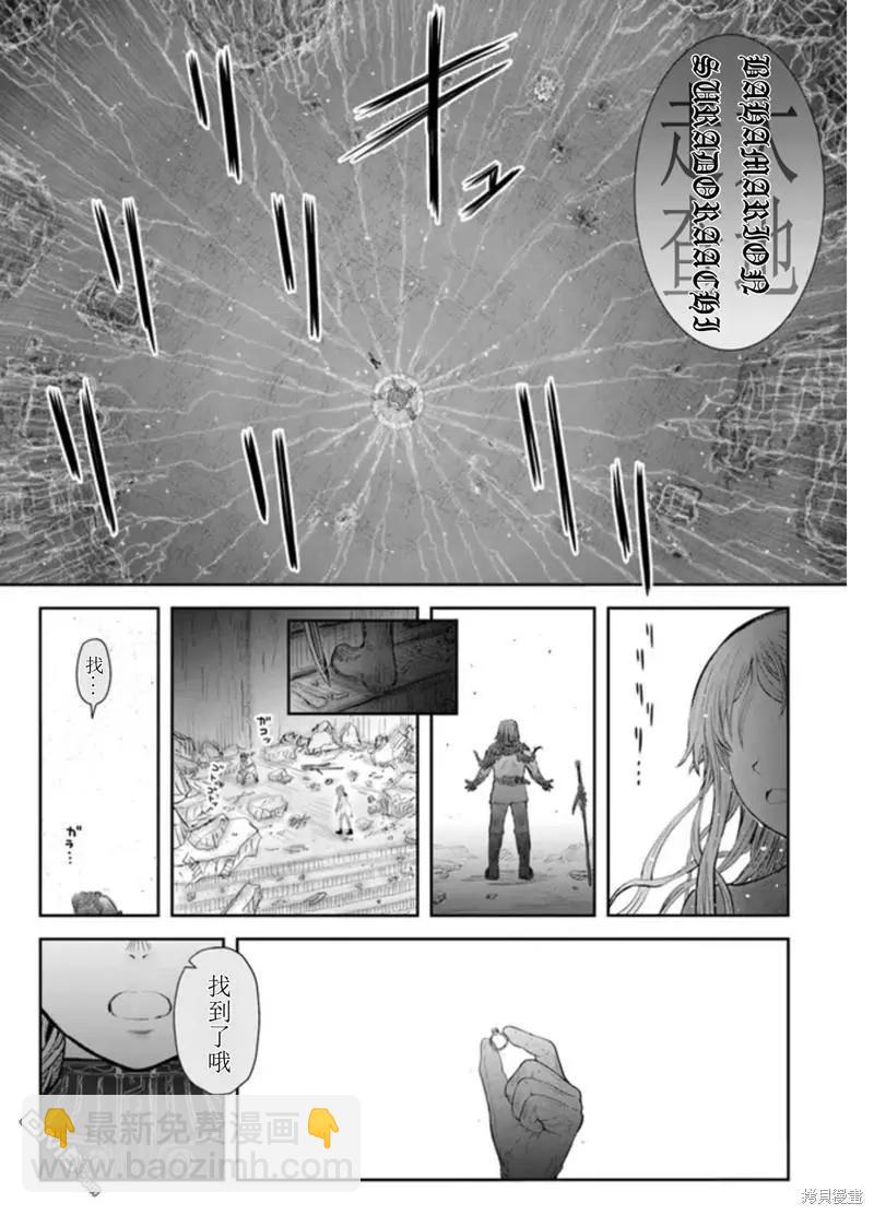🍜异世界叔叔 第49话 第23页