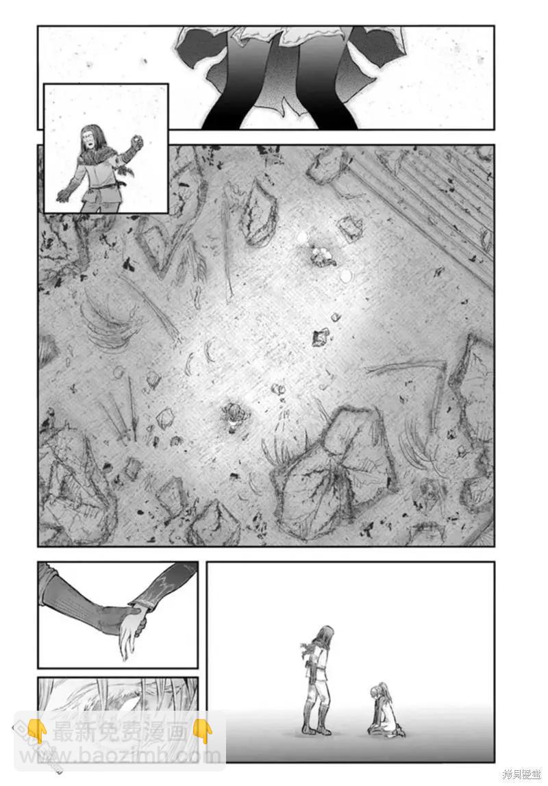 🍜异世界叔叔 第49话 第24页