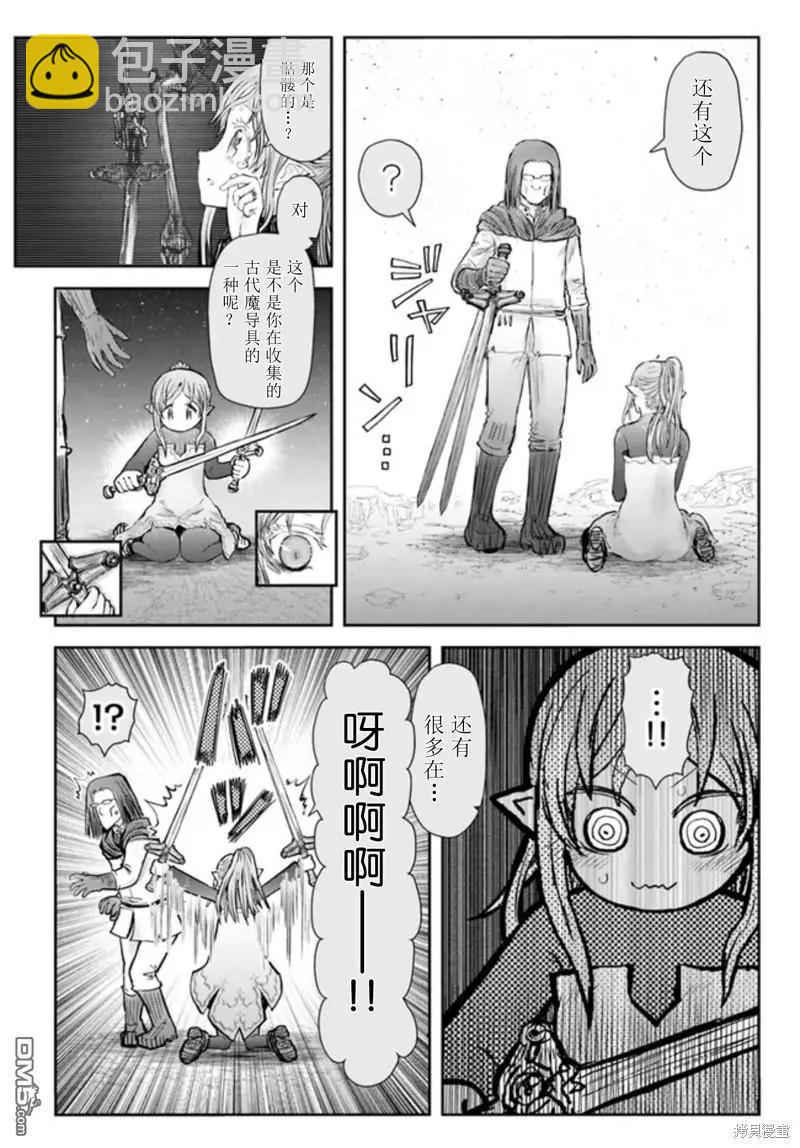 🍜异世界叔叔 第49话 第26页