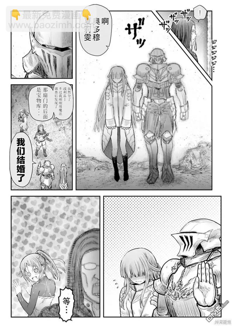 🍜异世界叔叔 第49话 第29页