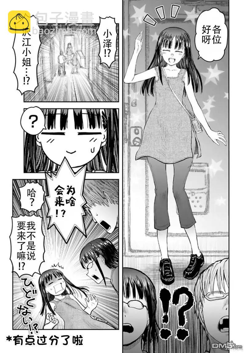 🍜异世界叔叔 第49话 第31页