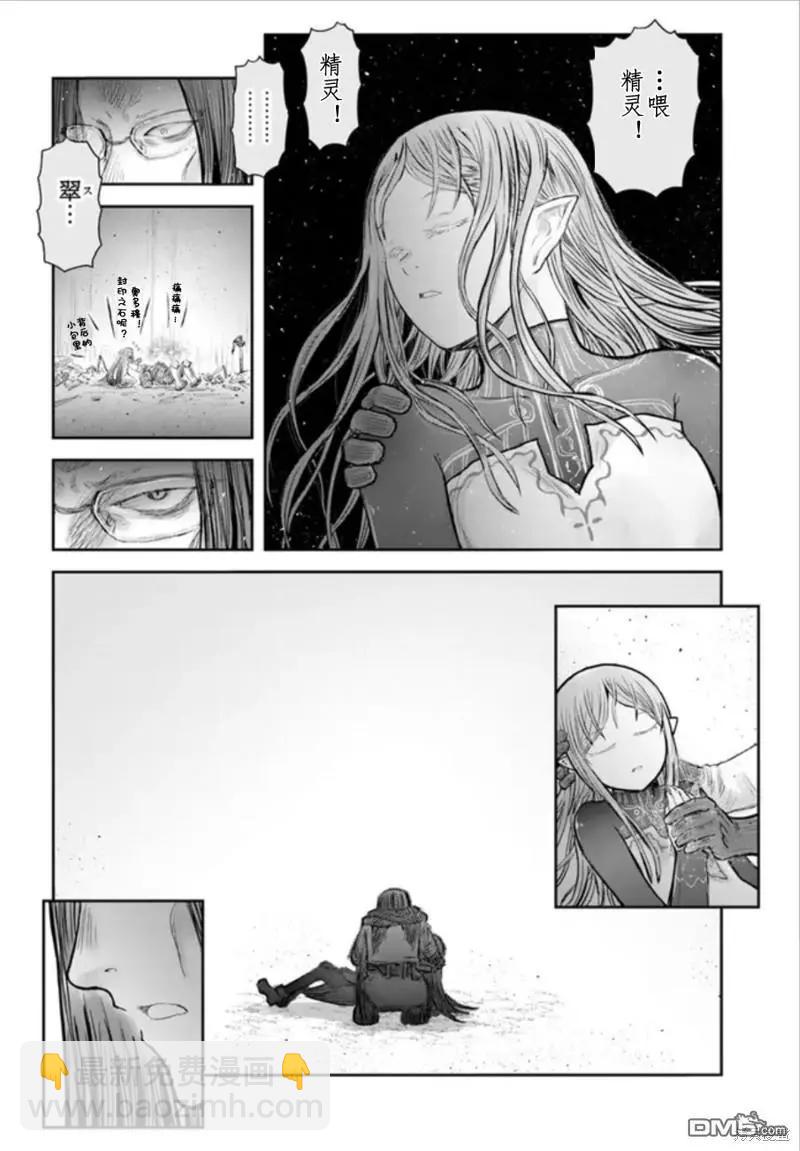 🍜异世界叔叔 第49话 第6页