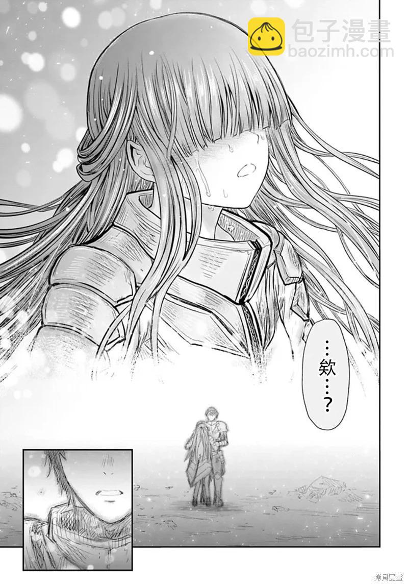 🍜异世界叔叔 第51话 第12页