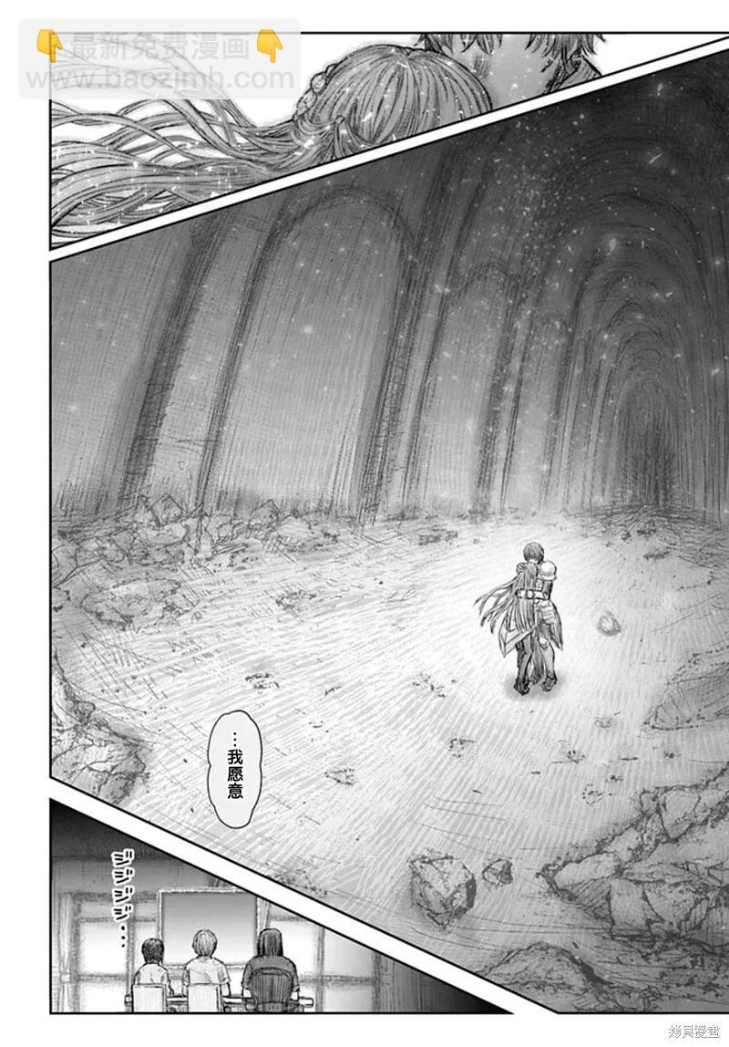 🍜异世界叔叔 第51话 第19页