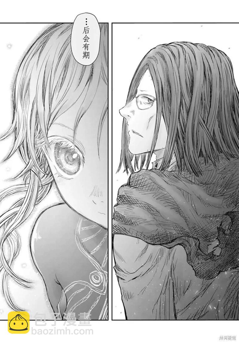 🍜异世界叔叔 第51话 第33页