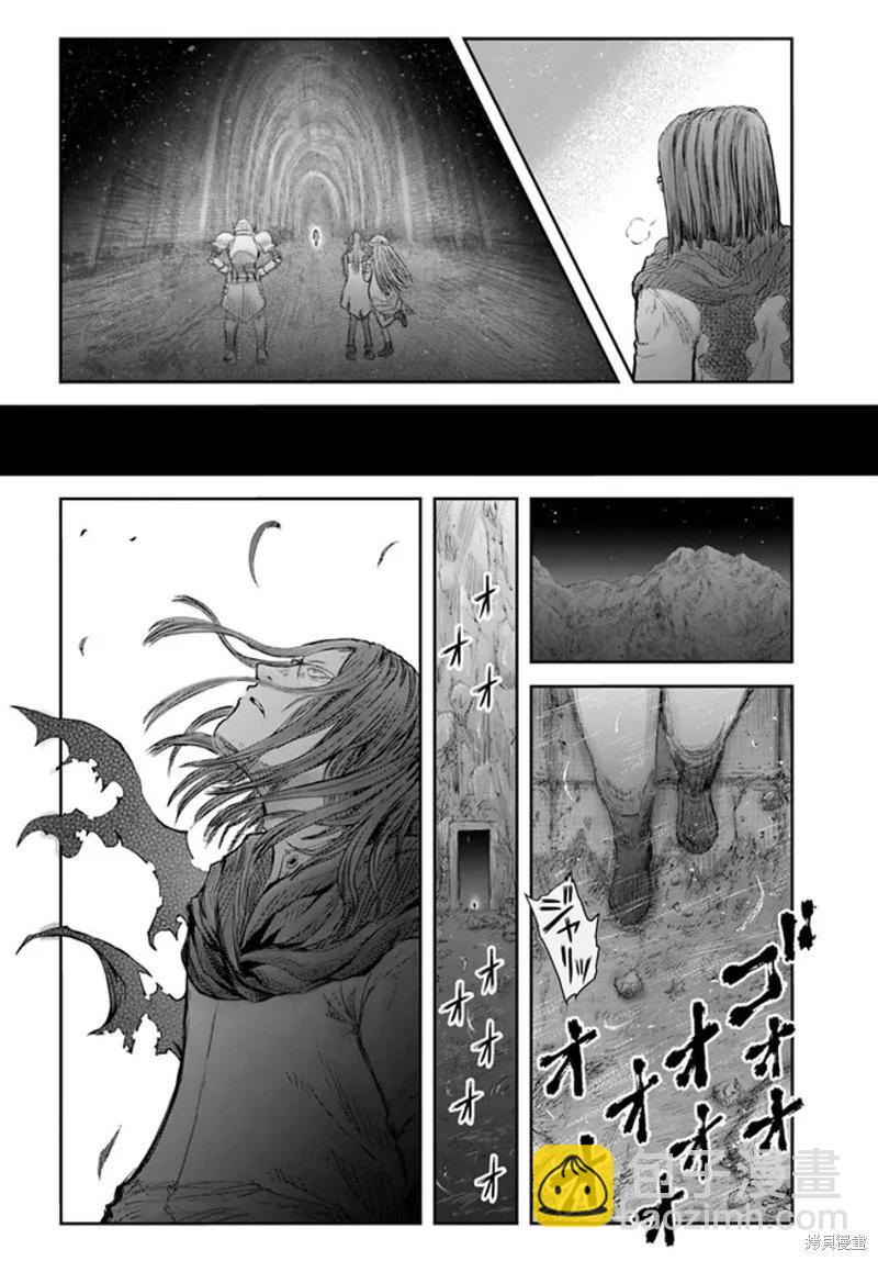 🍜异世界叔叔 第51话 第35页