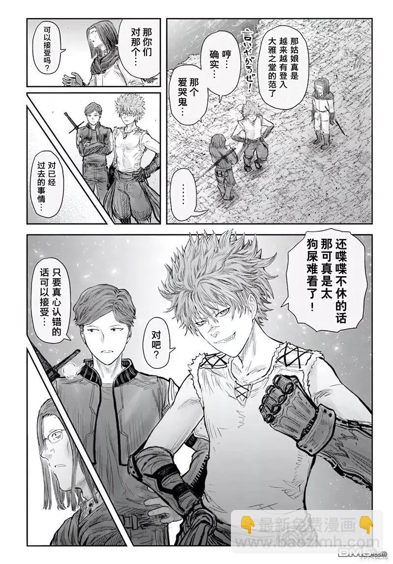 🍜异世界叔叔 第53话 第15页