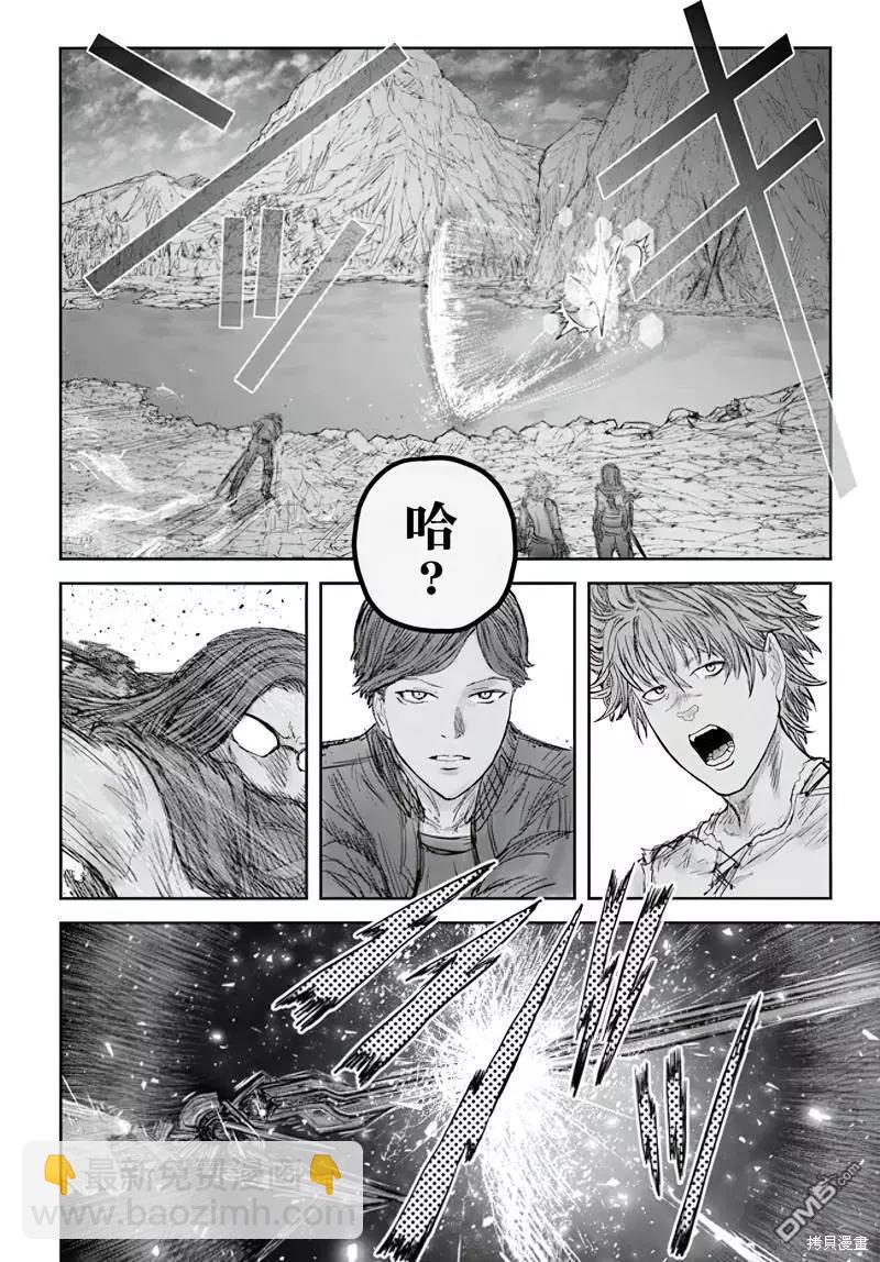 🍜异世界叔叔 第53话 第17页