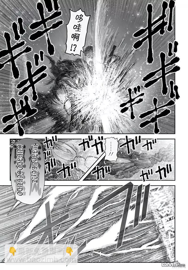 🍜异世界叔叔 第53话 第18页
