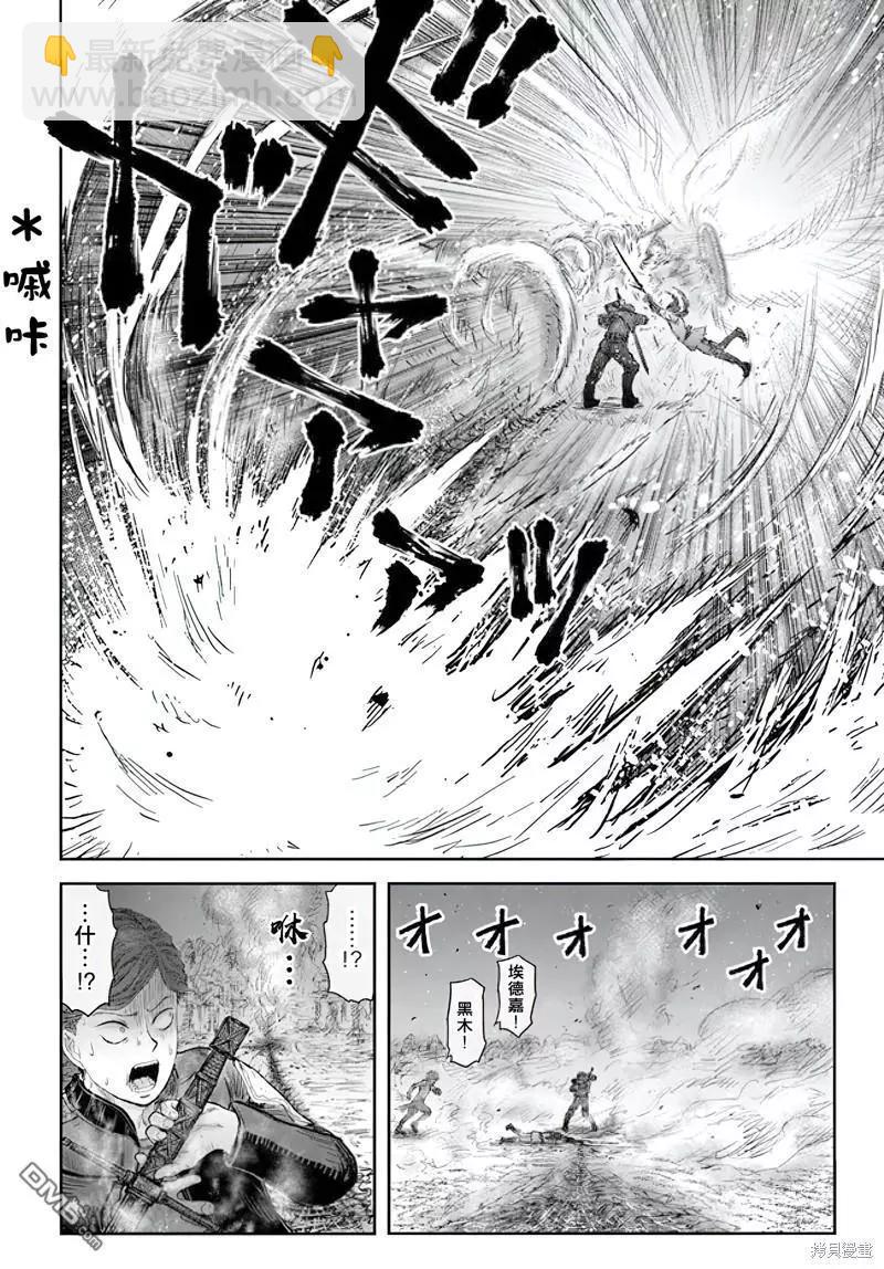 🍜异世界叔叔 第53话 第19页