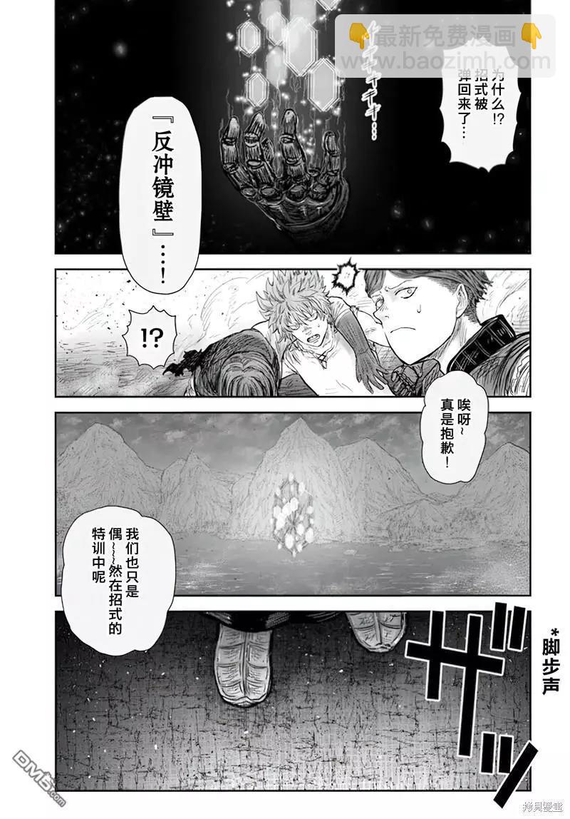 🍜异世界叔叔 第53话 第20页