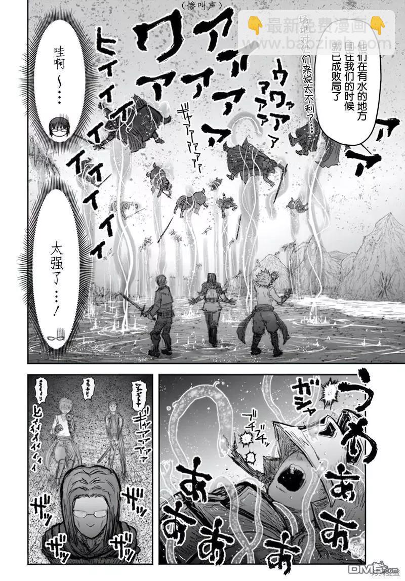 🍜异世界叔叔 第53话 第25页