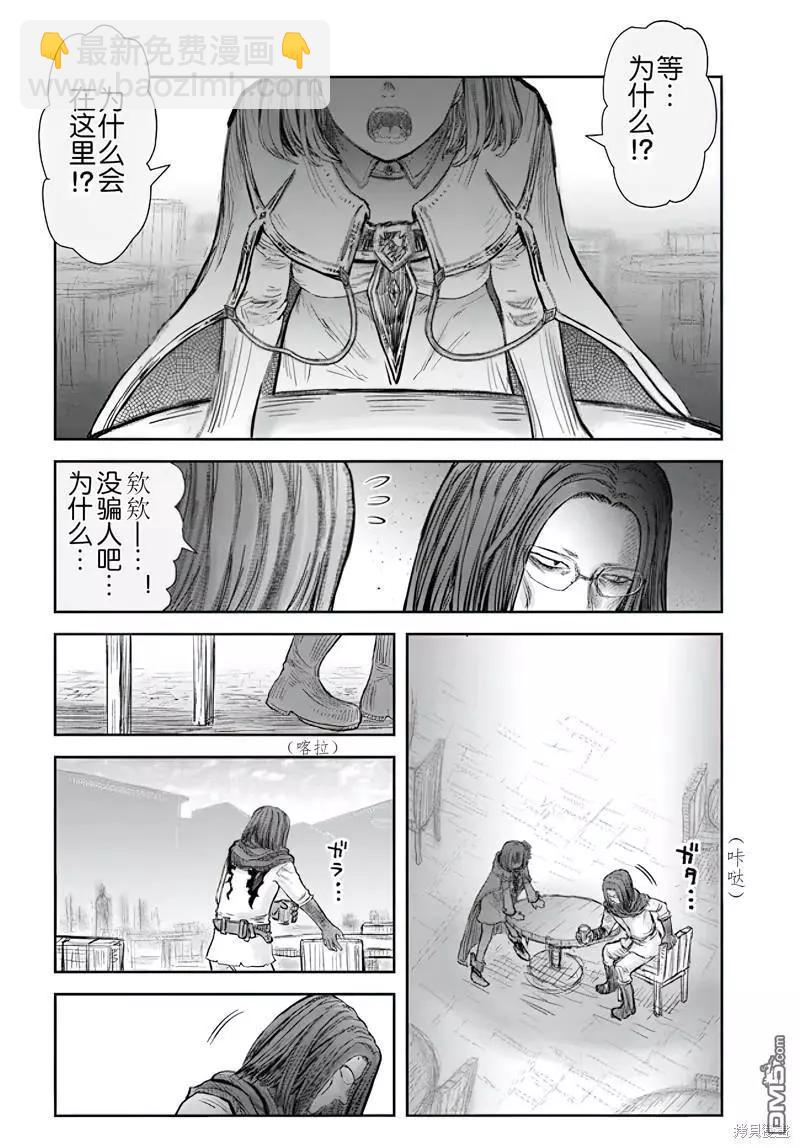 🍜异世界叔叔 第53话 第31页