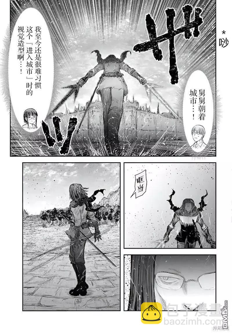🍜异世界叔叔 第53话 第8页