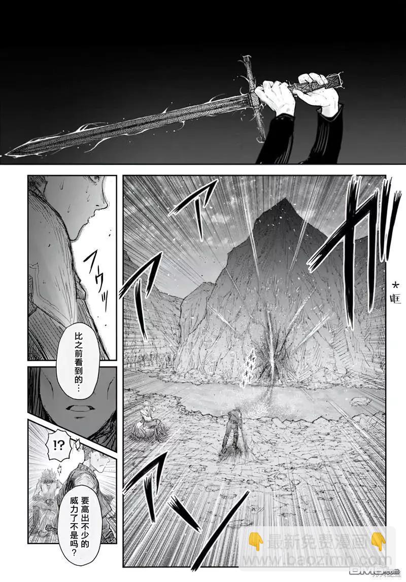 🍜异世界叔叔 第53话 第9页