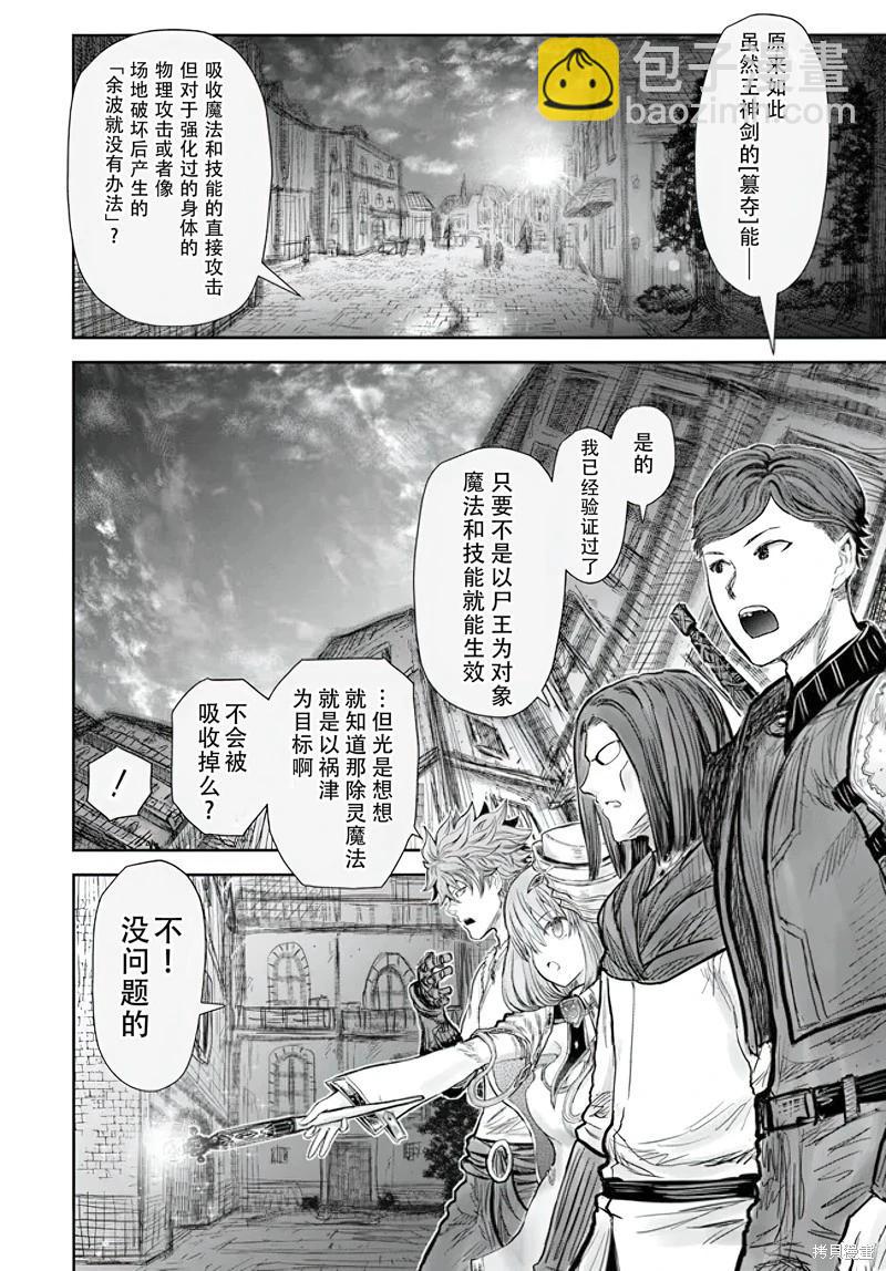 🍜异世界叔叔 第55话 第11页