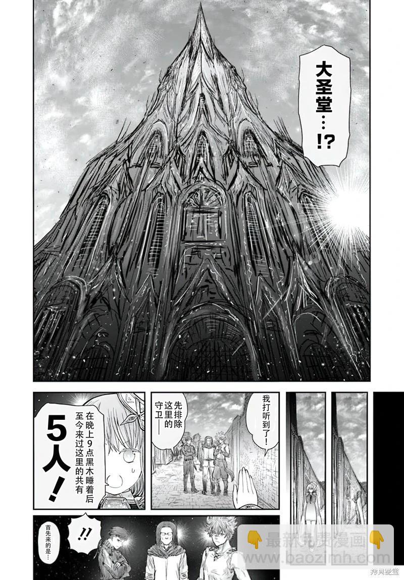 🍜异世界叔叔 第55话 第13页