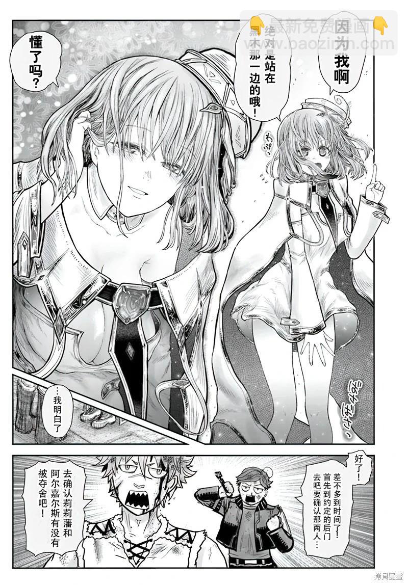 🍜异世界叔叔 第55话 第20页