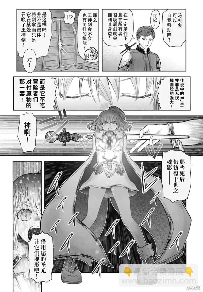 🍜异世界叔叔 第55话 第9页