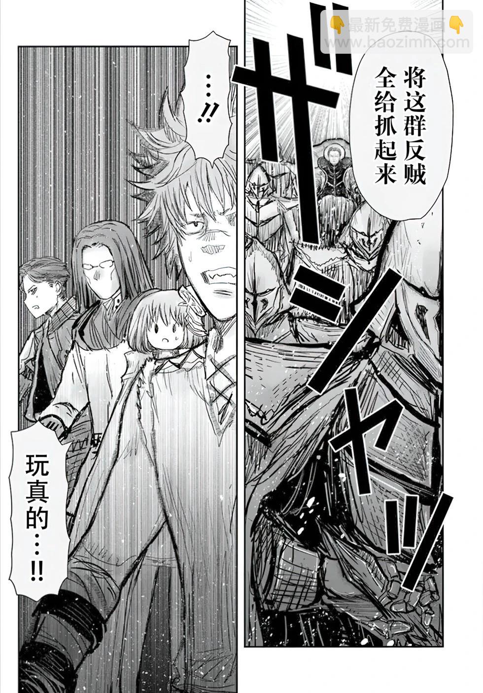 🍜异世界叔叔 第56话 第10页