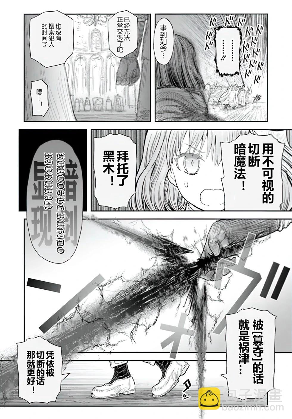 🍜异世界叔叔 第56话 第13页