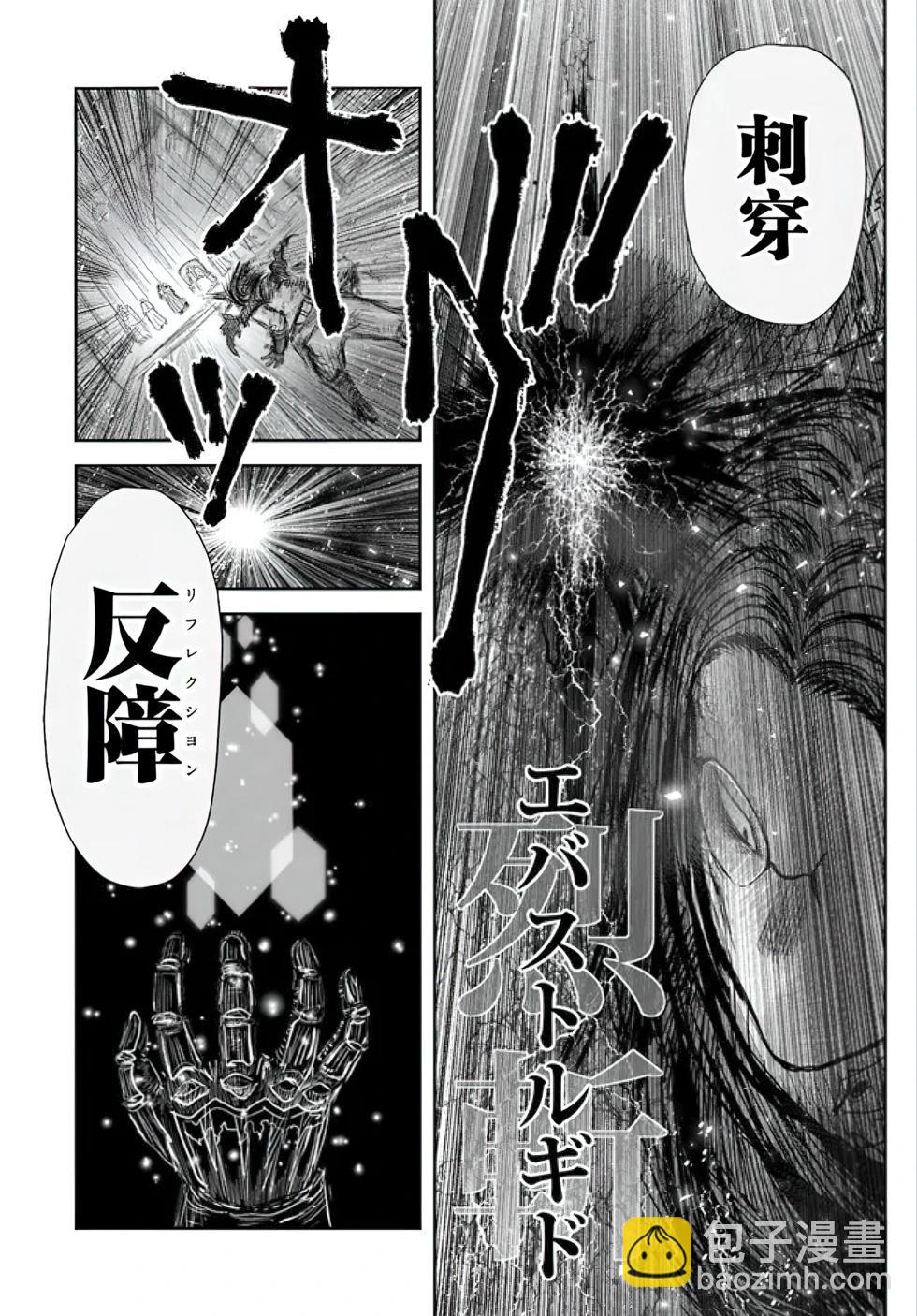 🍜异世界叔叔 第56话 第15页
