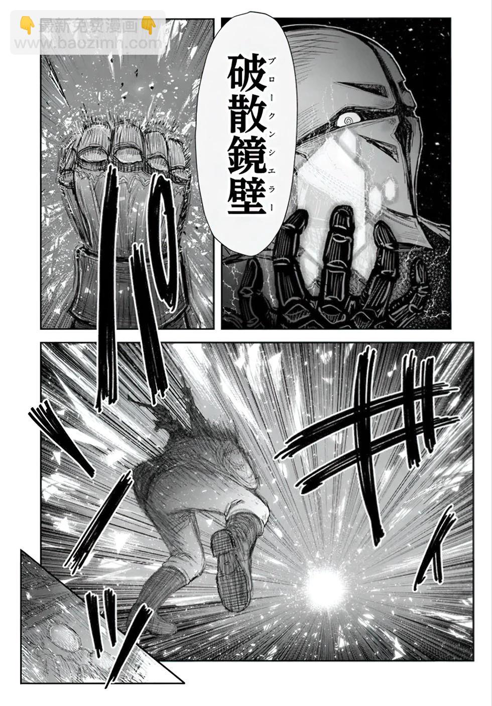 🍜异世界叔叔 第56话 第17页