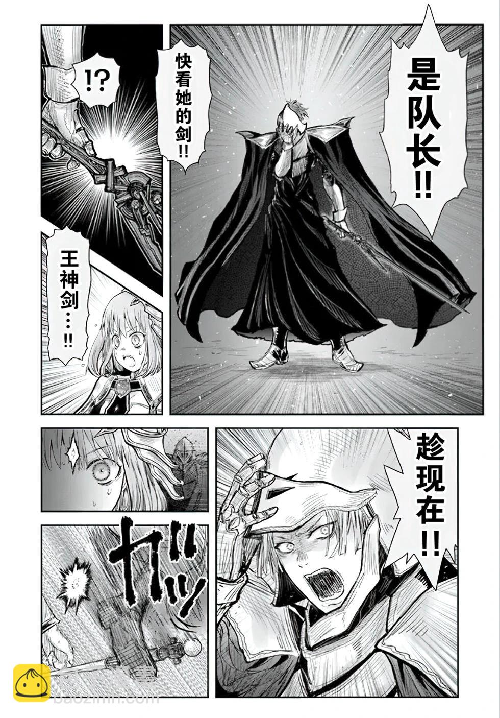 🍜异世界叔叔 第56话 第19页
