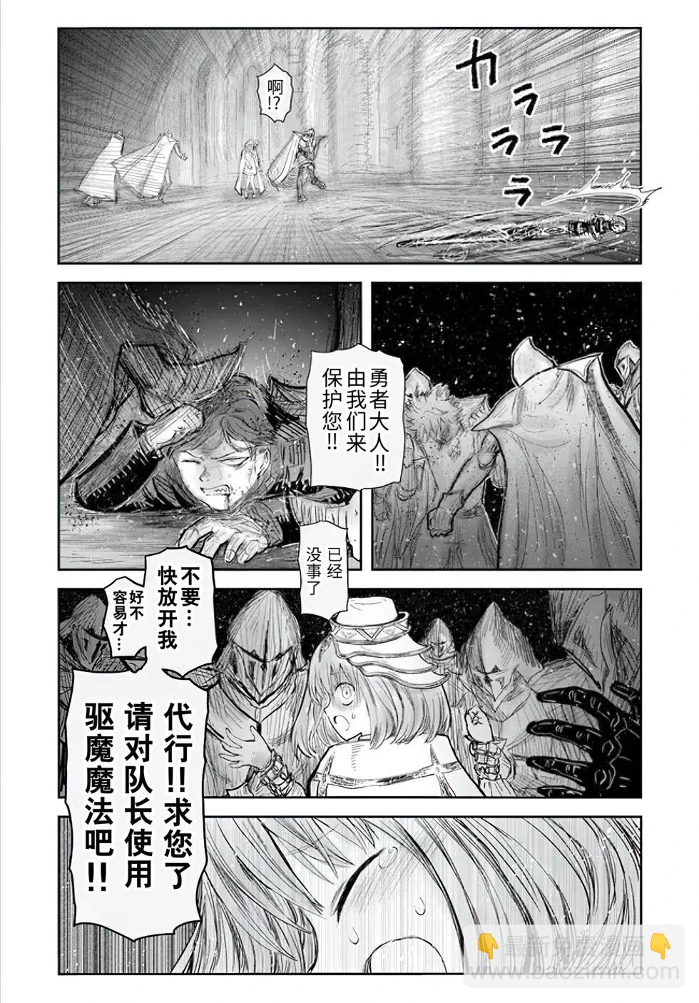 🍜异世界叔叔 第56话 第20页