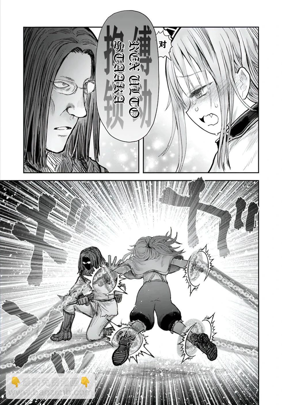 🍜异世界叔叔 第56话 第24页