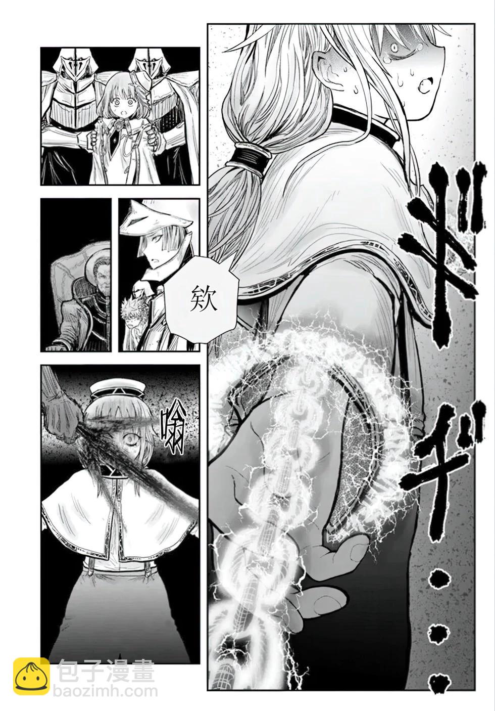 🍜异世界叔叔 第56话 第25页