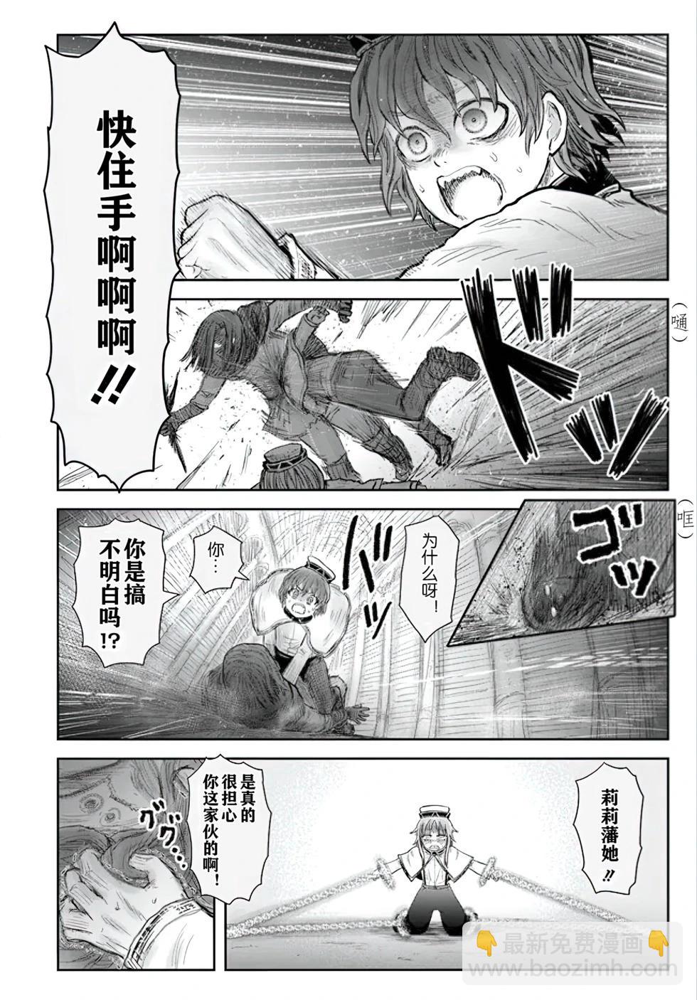 🍜异世界叔叔 第56话 第27页