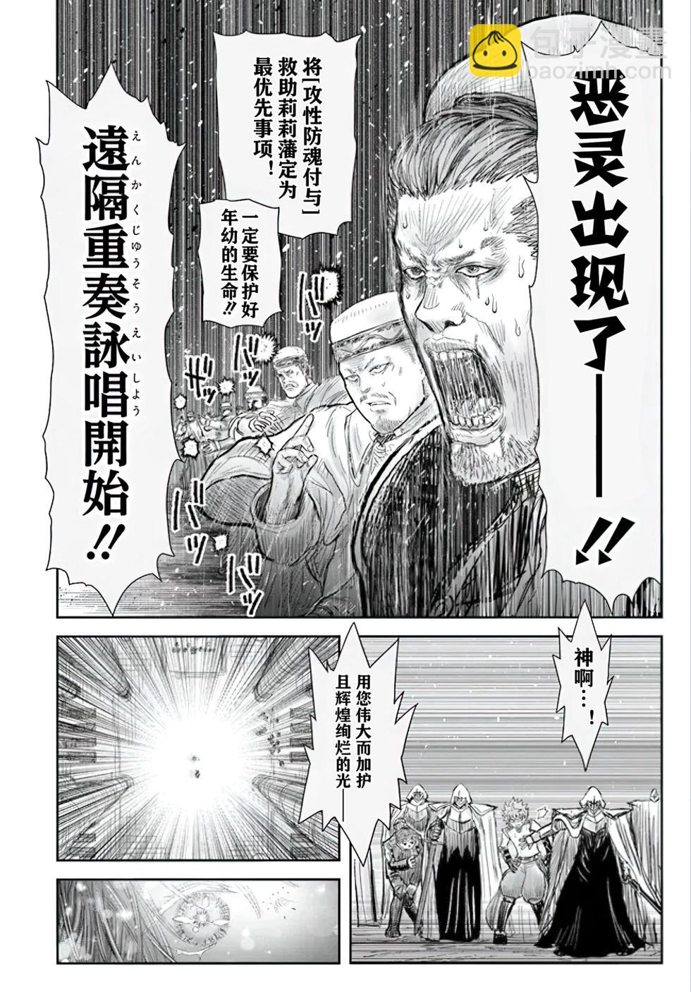 🍜异世界叔叔 第56话 第32页