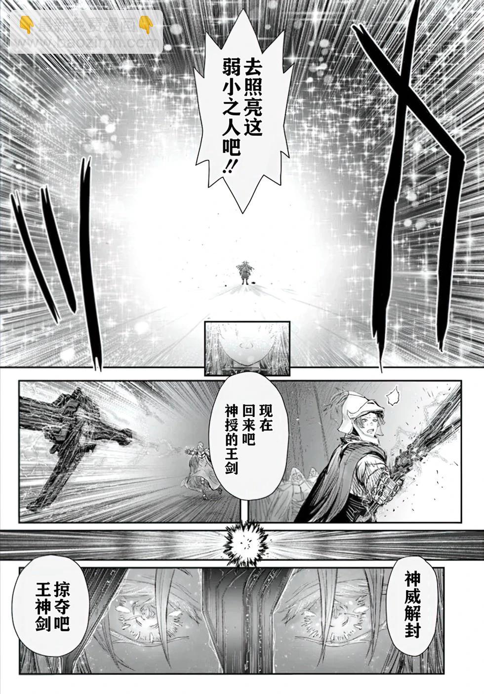 🍜异世界叔叔 第56话 第33页