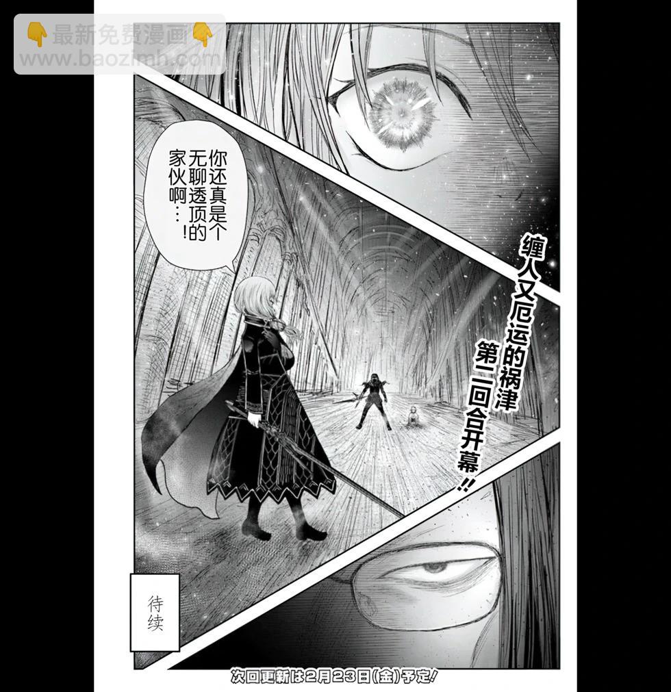 🍜异世界叔叔 第56话 第38页