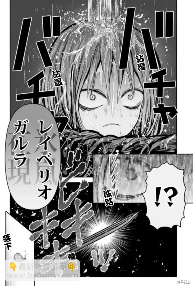 🍜异世界叔叔 第57话 第10页
