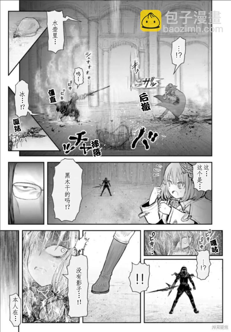 🍜异世界叔叔 第57话 第11页
