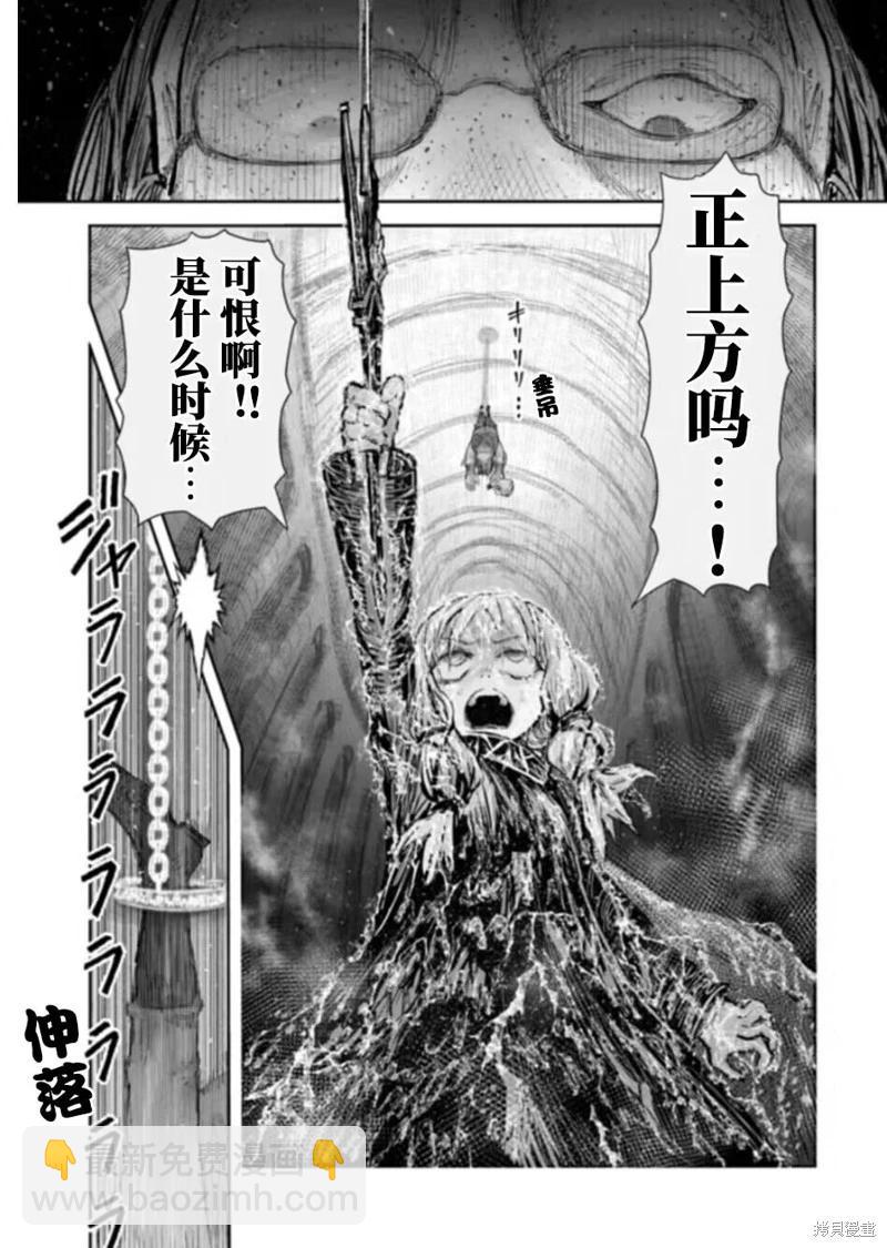 🍜异世界叔叔 第57话 第12页